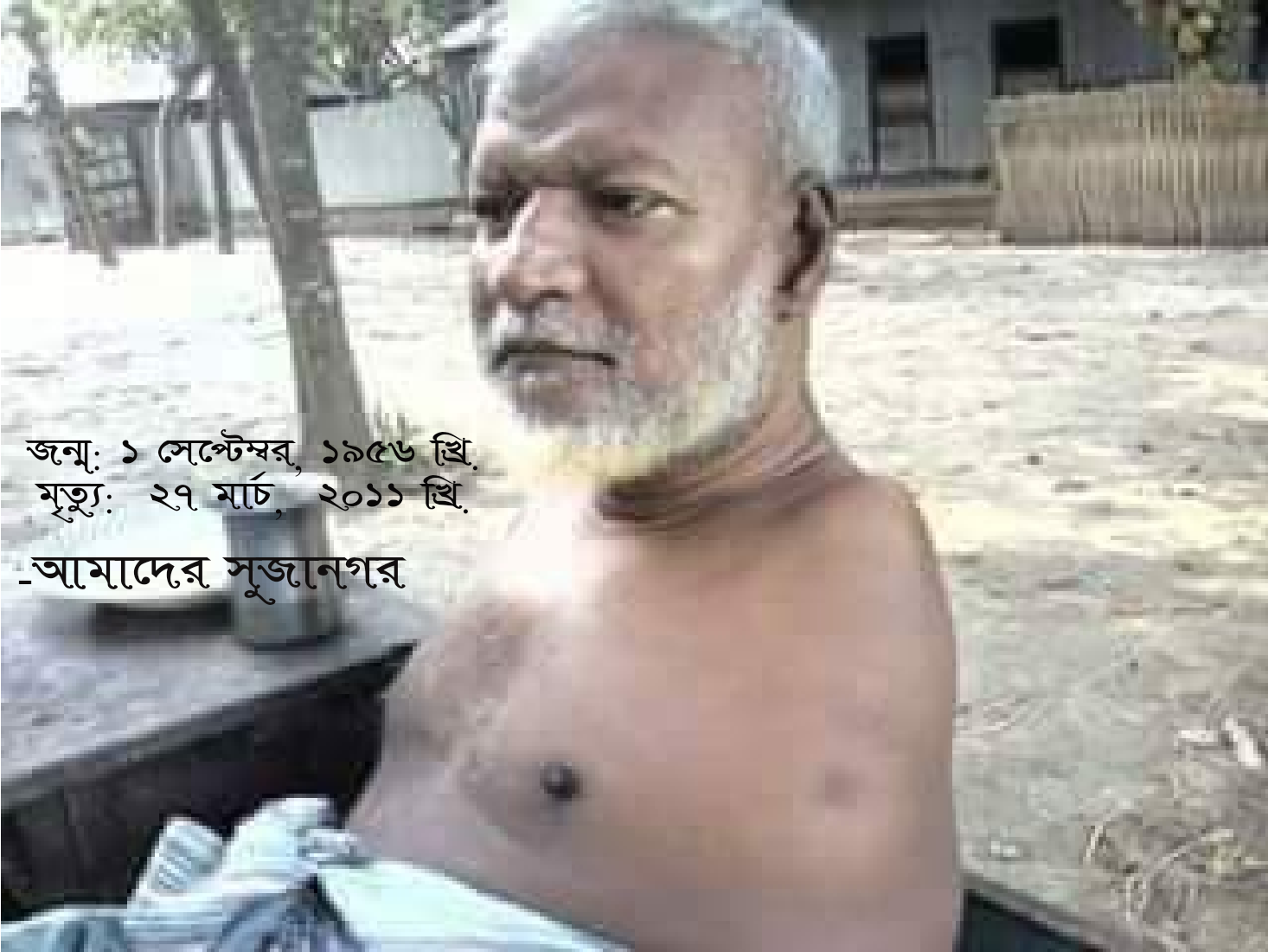 মাওলানা শেখ মোহাম্মদ আব্দুল্লাহ