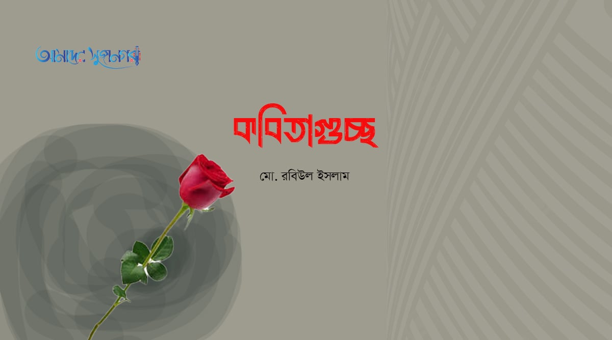 প্রার্থনা, বিচার